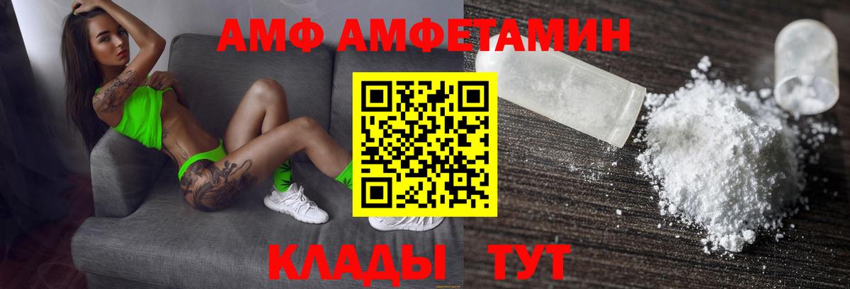 АМФ 98% Ейск
