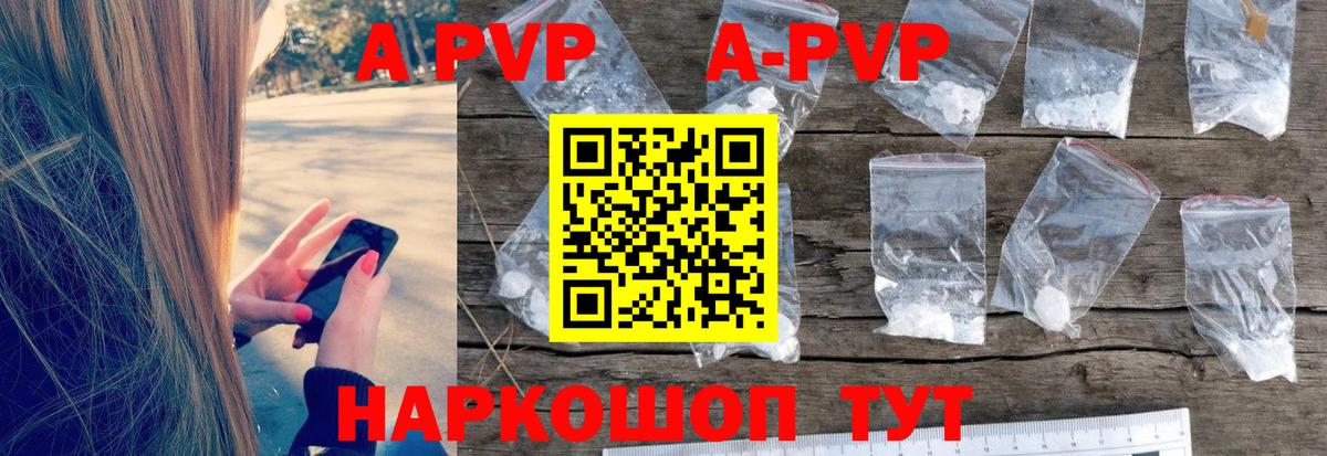 APVP мука Ейск