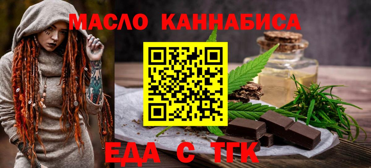 Canna-Cookies конопля  Вход с VPN  Ейск 