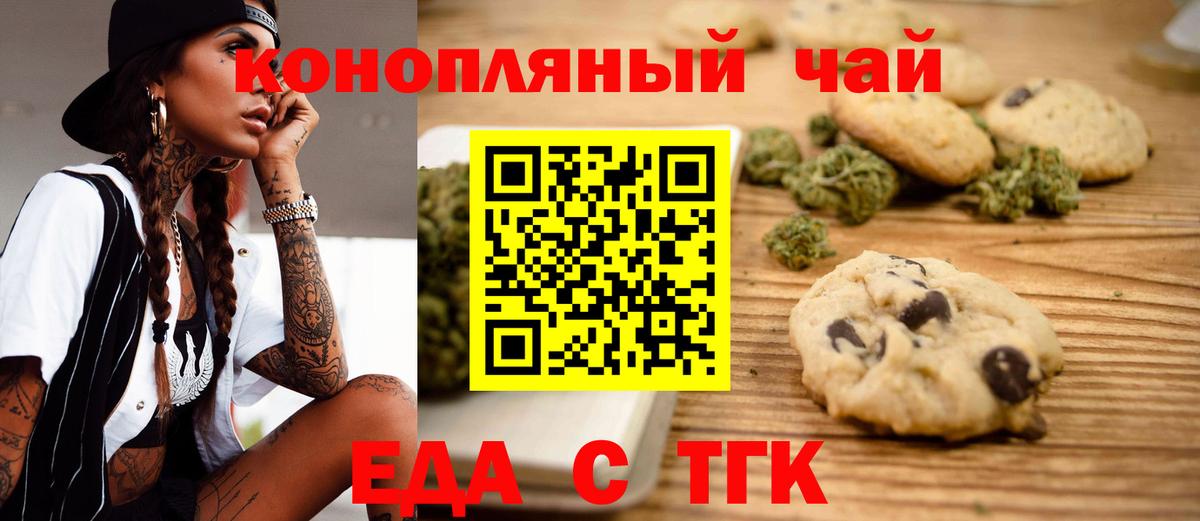 Canna-Cookies конопля Ейск