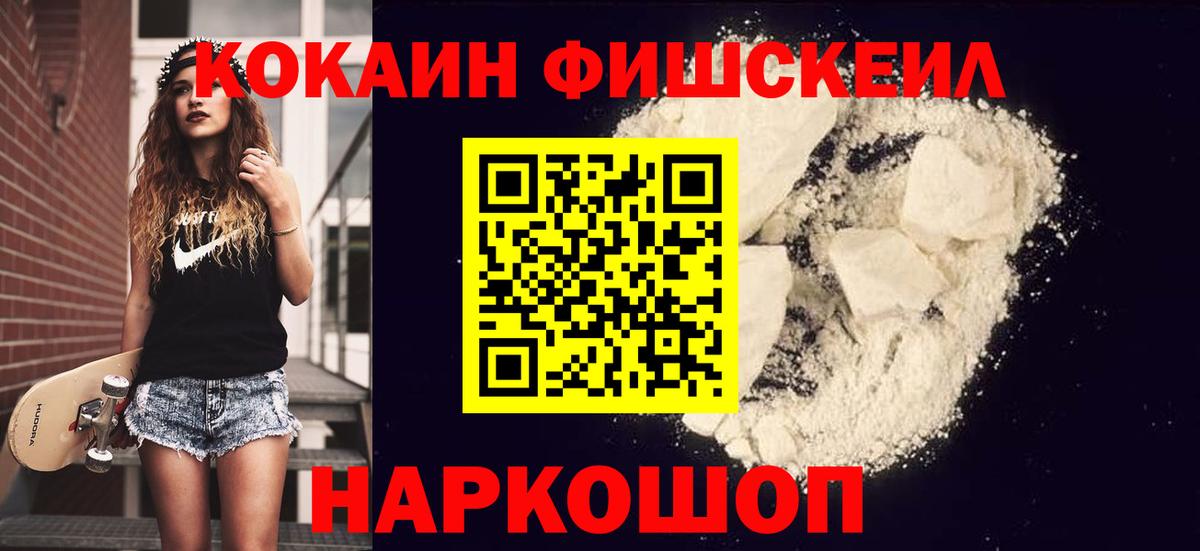 Кокаин Перу Ейск
