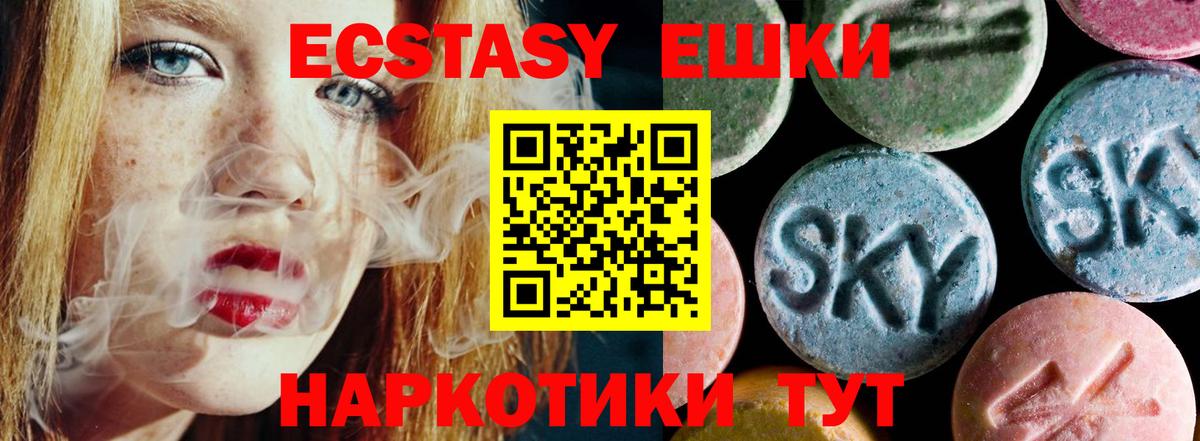 Ecstasy бентли Ейск