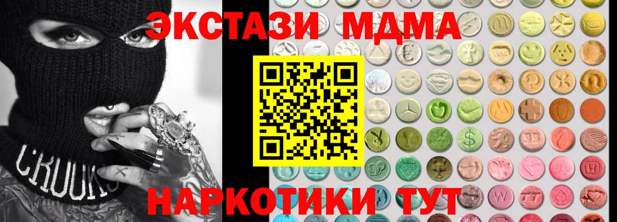 Ейск  Экстази  Вход с VPN  где купить наркотик  Ecstasy Cube 