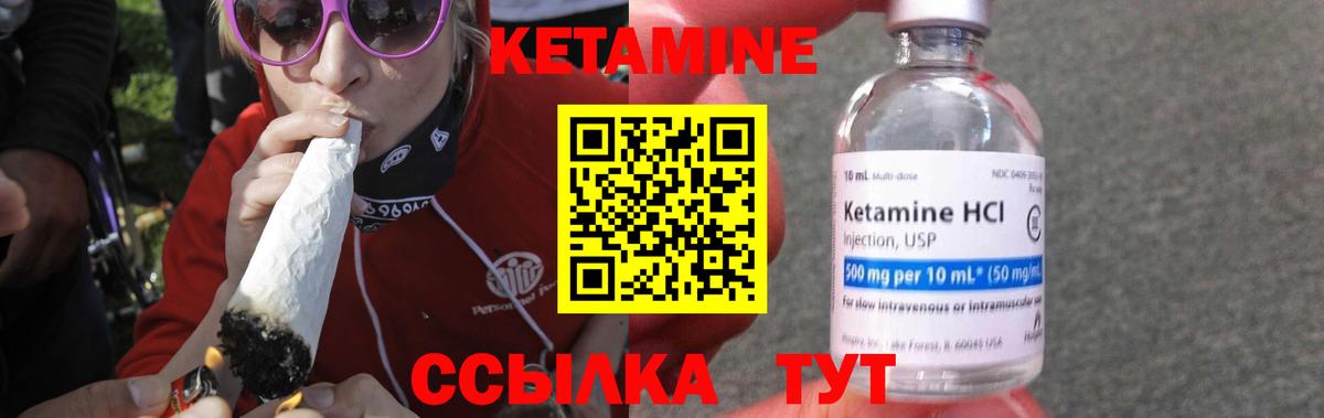 Ейск  Кетамин ketamine  shop как зайти  Вход с VPN 