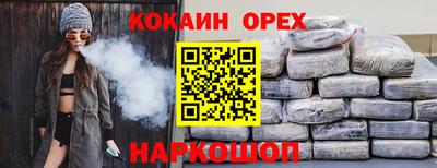 кокс Краснознаменск