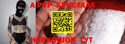 спайс Краснодар