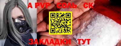 спайс Краснодар