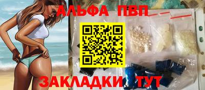 Альфа ПВП Краснокаменск