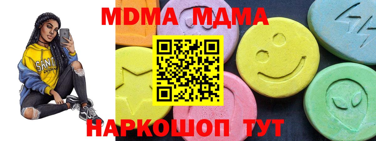 МДМА Molly  Вход с VPN  Ейск  MDMA crystal 