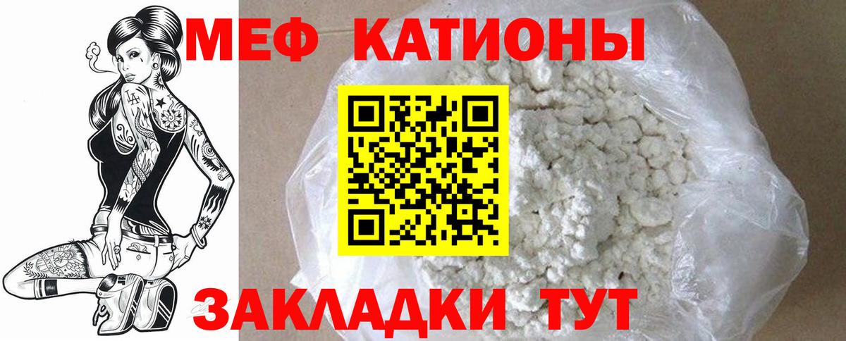 МЯУ-МЯУ mephedrone  Мефедрон  Ейск  Вход с VPN 