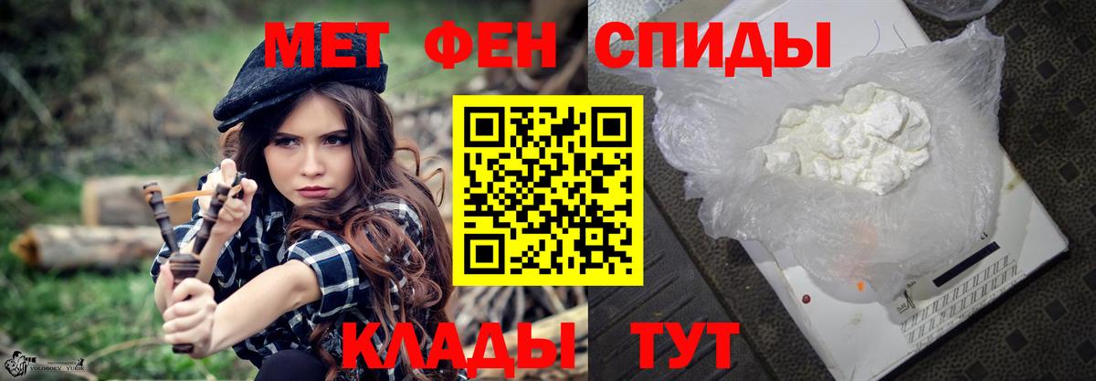 Ейск  Первитин Methamphetamine  Первитин Methamphetamine  Вход с VPN 