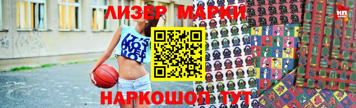 Марки NBOMe 1,5мг  Вход с VPN  Ейск 