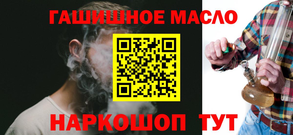 где найти наркотики  Вход с VPN  ТГК жижа  Ейск  Дистиллят ТГК вейп с тгк 