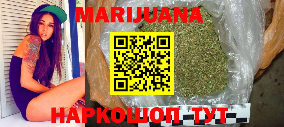 Бошки Шишки Amnesia  МАРИХУАНА THC 21%  Бошки Шишки MAZAR  Ейск  Вход с VPN 